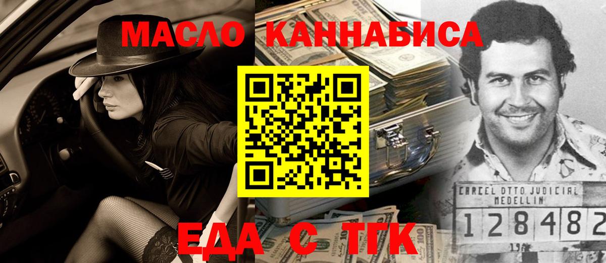 Canna-Cookies марихуана  Вход с VPN  Сибай 