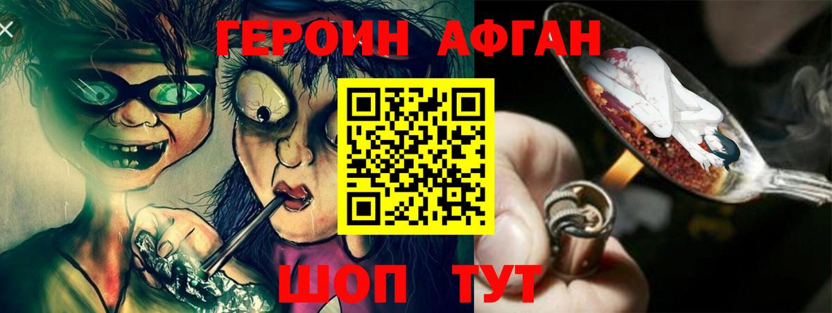 Сибай  Героин Афган  ГЕРОИН  Вход с VPN 