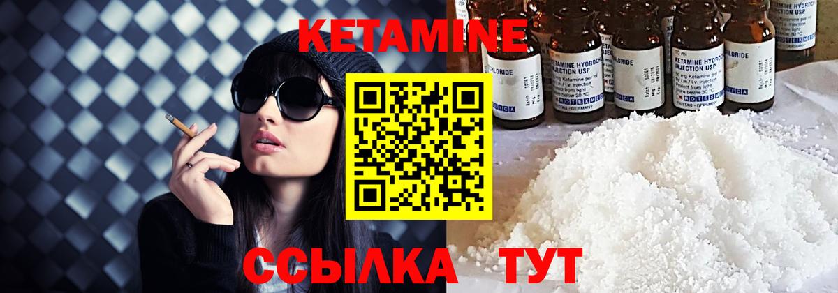 Кетамин VHQ Сибай