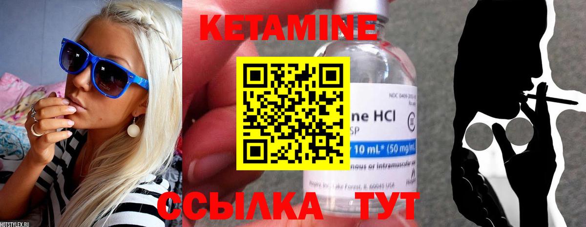 КЕТАМИН ketamine  Вход с VPN  Сибай 