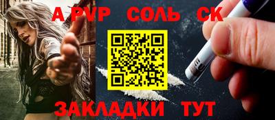 альфа пвп Уссурийск