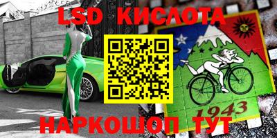 марки lsd Усть-Джегута