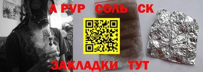 альфа пвп Уссурийск