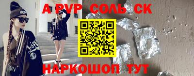 альфа пвп Уссурийск