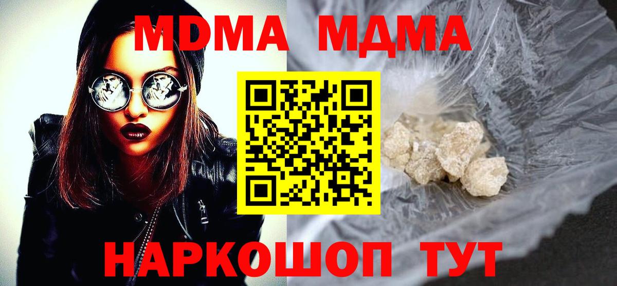 МДМА Molly Сибай