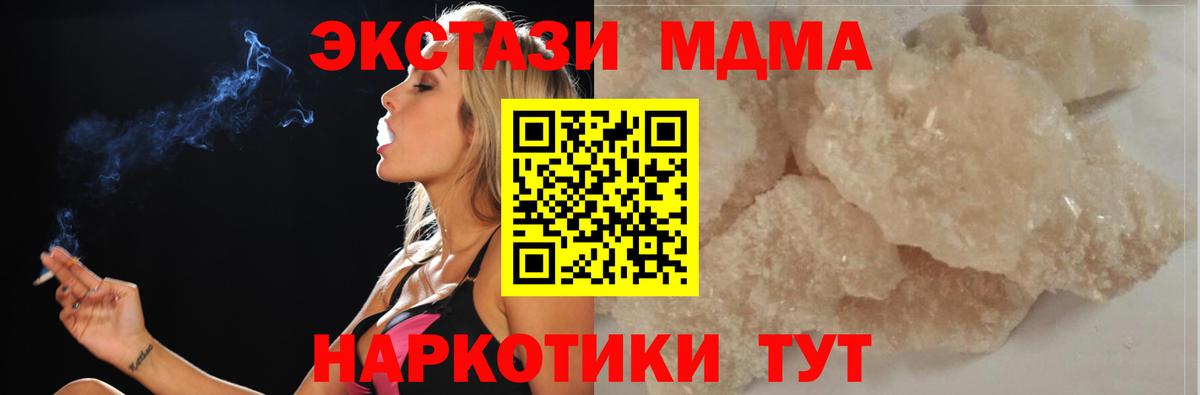 Сибай  МДМА  Вход с VPN  MDMA кристаллы 