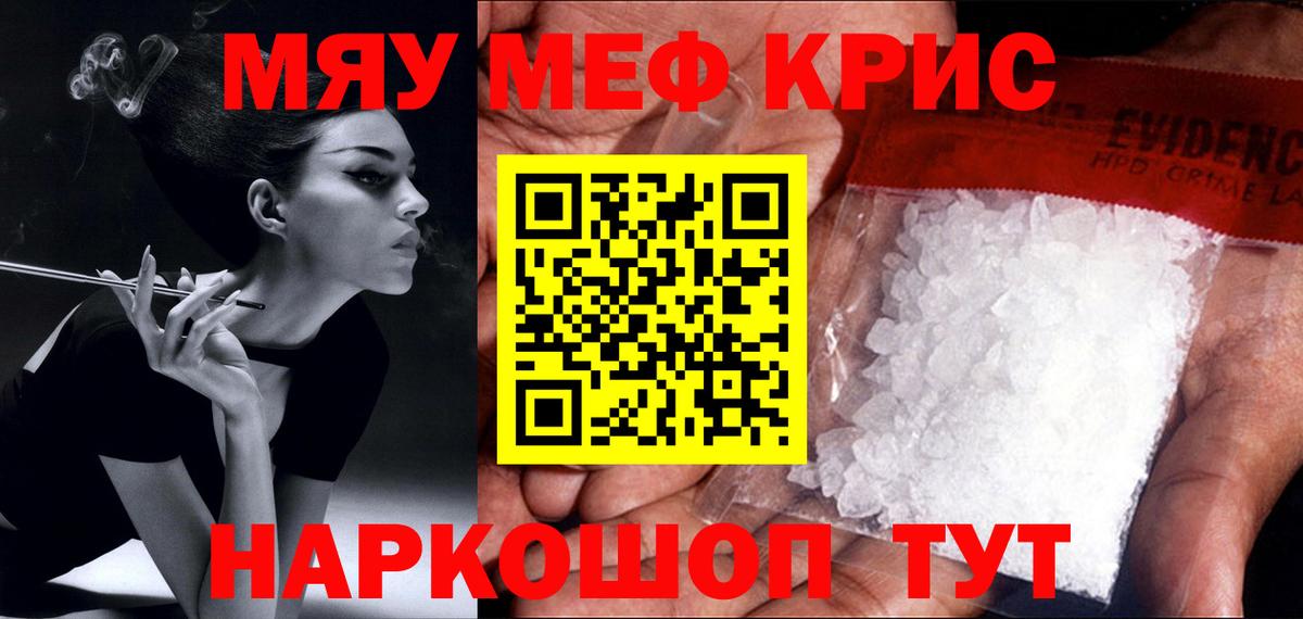 Мефедрон 4 MMC  Вход с VPN  Меф  Сибай  МЕФ мяу мяу 