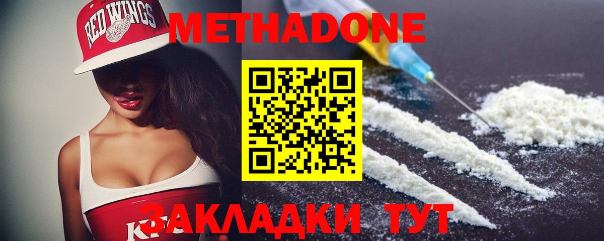 Сибай  МЕТАДОН VHQ  МЕГА онион  Вход с VPN 