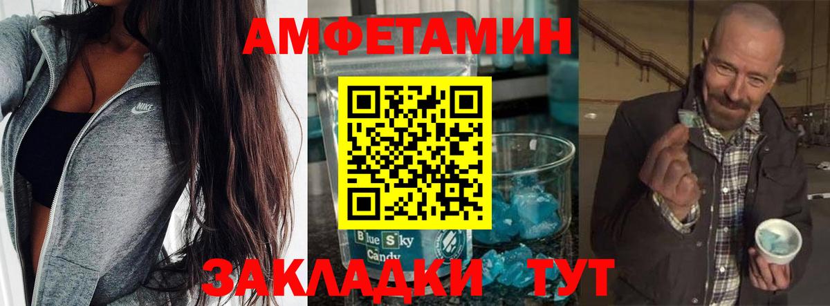 МЕТАМФЕТАМИН кристалл Сибай