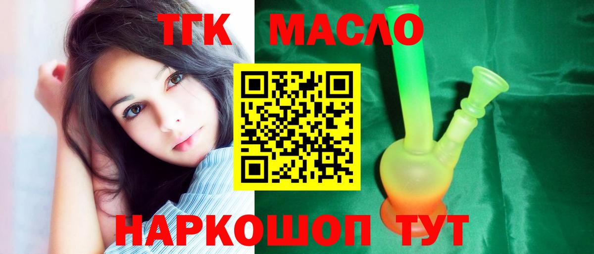 ТГК Wax Сибай