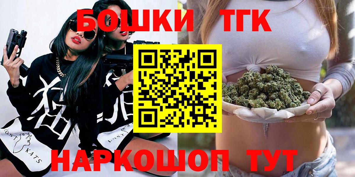Бошки марихуана THC 21% Сибай